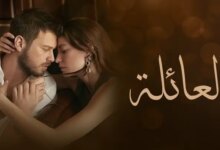 مسلسل العائلة الحلقة 10 العاشرة مترجمة hd على ايجي بست EgyBest