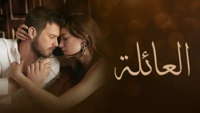 مسلسل العائلة الحلقة 10 العاشرة مترجمة hd على ايجي بست EgyBest