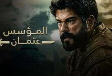 مسلسل قيامة عثمان الحلقة 124 قصة عشق