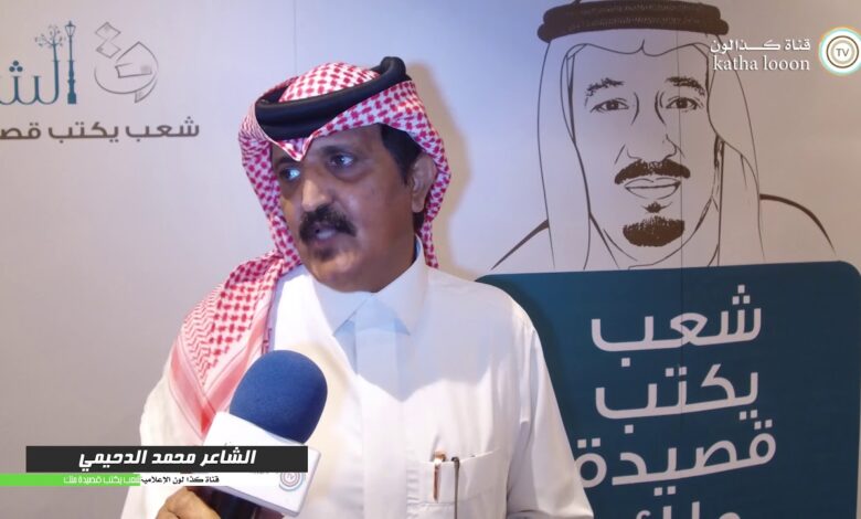 من هو الشاعر محمد الدحيمي الشهري