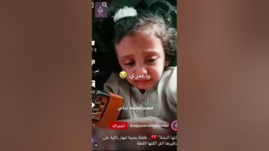 من هي الطفلة صاحبة فيديو البسة قتلت العصفورات