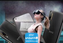 مواصفات الإصدار الثاني لهاتف HTC الداعم للميتافيرس