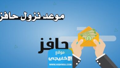 موعد صرف حافز الاستدامة للموظفين في السعودية 1444