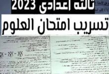 موقع شاومينج لتسريب الامتحانات 2023 يضرب من جديد