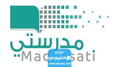 كيف انزل الواجبات في منصة مدرستي 1444 بالخطوات