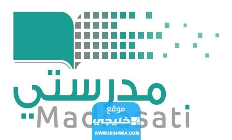 كيف انزل الواجبات في منصة مدرستي 1444 بالخطوات