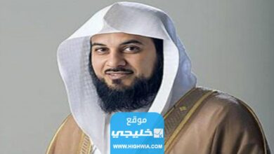 حقيقة وفاة الشيخ محمد العريفي .. تفاصيل الخبر