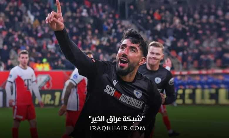 اخبار اللاعب العراقي ماسيس ارتين 2023