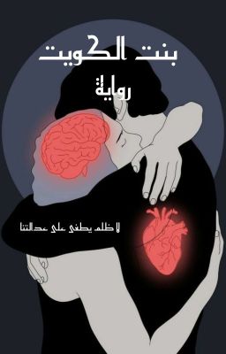 ترند العالم تحميل رواية لا ظلم يطغى على عدالتنا pdf تحميل رواية لا ظلم يطغى على عدالتنا pdf