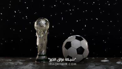 تصفيات كأس العالم 2026 مصر المغرب تونس والجزائر في التصنيف