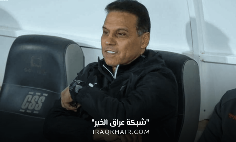 حسام البدري يهدد بالرحيل عن الصفاقسي التونسي ما السبب؟