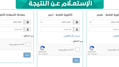 Yemen exam نتائج صف تاسع عدن 2023 | رابط الاستعلام عن نتائج الصف التاسع اليمن 2023 حضرموت