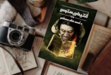 تحميل رواية انتيخريستوس 2 pdf - طبعة 2023