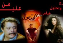 فيلم سوق المتعة