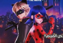 فيلم ميراكولوس النهضة 5