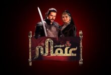 مسلسل المؤسس عثمان الموسم الرابع الحلقة 126 اوتار نت