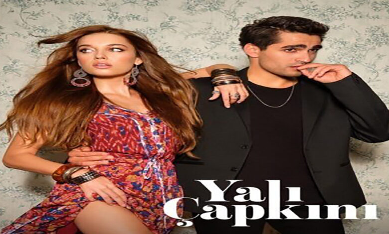 مسلسل طائر الرفراف الحلقة yali capkini 35 أوتار نت سينمانا