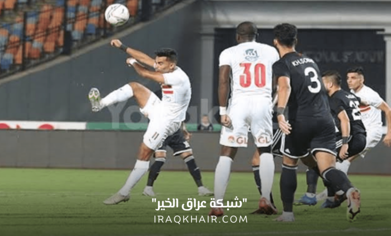 موعد مباراة الزمالك وغزل المحلة في الدوري الممتاز والتشكيلة المتوقعة