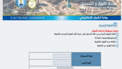 اسماء المقبولين PDF نتائج قبول جامعة طيبة 1445 رابط موقع.webp