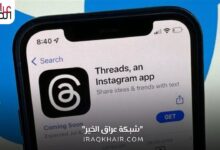 تحميل تطبيق ثريدز Threads المنافس لـ تويتر مجاناً 2023