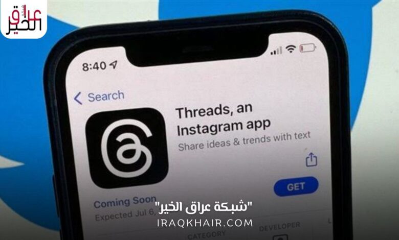 تحميل تطبيق ثريدز Threads المنافس لـ تويتر مجاناً 2023