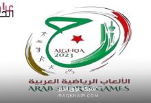 جدول مباريات دورة الألعاب العربية 2023 والقنوات الناقلة