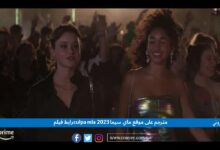 رابط فيلم culpa mia 2023 مترجم على موقع ماي سيما