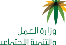 ما هي المهن الغير مسعودة والمقتصرة على السعوديين 2024.webp