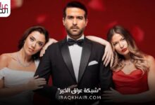 مسلسل كريستال الحلقة الثالثة 2023 كاملة