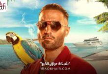 مشاهدة فيلم مستر اكس كاملا بجودة عالية HD