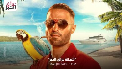 مشاهدة فيلم مستر اكس كاملا بجودة عالية HD