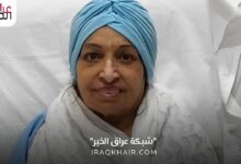 وفاة الفنانه امل عباس بعد صراع مع المرض