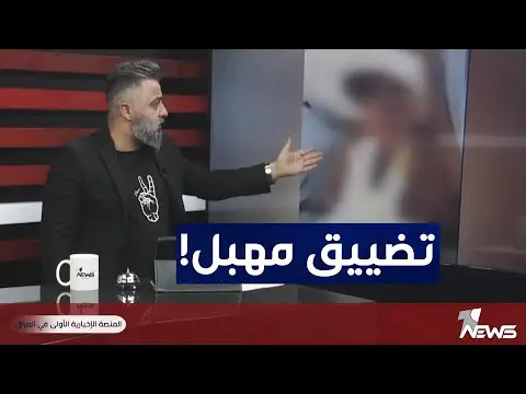 الكشف عن تفاصيل جديدة حول فيديو فضيحة الدكتور حسين الساهر حول تضييق المهبل