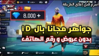 مستر حمزه حسابات فري فاير مجانا