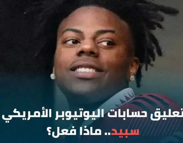 فيديو فضيحة سبيد