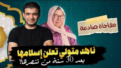 فيديو ناهد متولي المسيحية التي تعود الى الاسلام