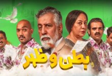 مسلسل بطن وظهر الحلقة 1 alooytv