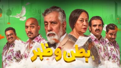 مسلسل بطن وظهر الحلقة 1 alooytv