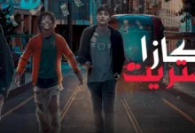 مشاهدة مسلسل كازا ستريت الحلقة 1 casa street ep.webp