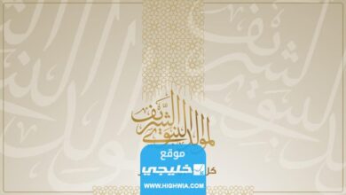 اجمل صور المولد النبوي الشريف 2023 خلفيات ورمزيات جديدة