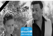 احمد عصام سبب وفاة احمد عصام الفنان الشاب المصري