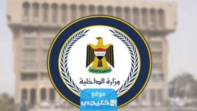استخراج أسماء المقبولين في عقود وزارة الداخلية العراقية 2023 جميع