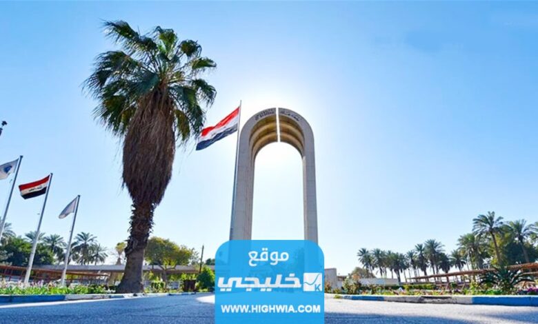 استخراج نتائج القبول المركزي بالرقم الامتحاني في الجامعات العراقية عبر