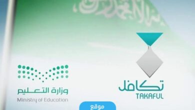 الاستعلام عن أسماء الطلاب في تكافل السعودية 2023