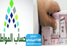 الاستعلام عن اهلية حساب المواطن الدفعة 69 لشهر اغسطس 2023 بالخطوات التفصيلية