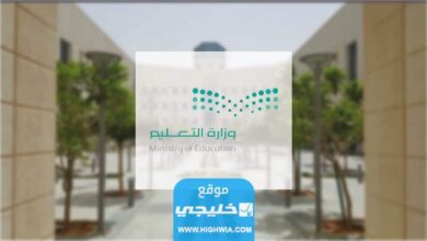 الاستعلام عن نتائج حركة النقل الخارجي للمعلمين عبر نظام نور الرابط والخطوات