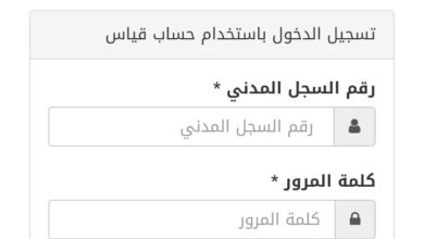 الاستعلام عن نتائج كفايات المعلمين 1445/2023 بالرابط والخطوات