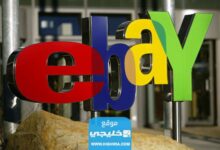 البيع في ايباي.. كيفية البيع على موقع ebay