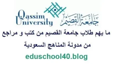 التسجيل في الكليات التطبيقية جامعة القصيم السعودية 1444 الخطوات والرابط
