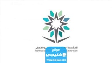 التقديم لوظائف المؤسسة العامة للتدريب التقني والمهني في السعودية (الرابط + الخطوات)